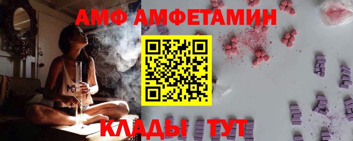 АМФЕТАМИН Premium Междуреченск