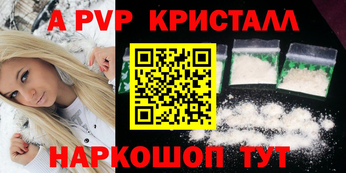 Alfa_PVP Crystall  Alpha PVP  Alpha PVP крисы CK  Междуреченск  Вход с VPN 