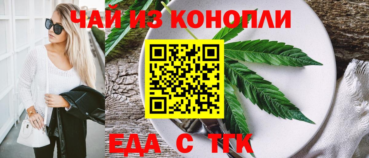 Печенье с ТГК марихуана  Вход с VPN  Междуреченск 