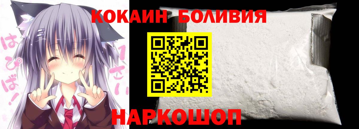 COCAIN 99% Междуреченск