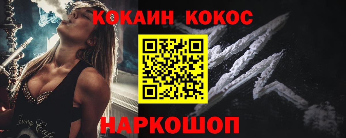 Кокаин Columbia  КОКАИН  Междуреченск  Вход с VPN 