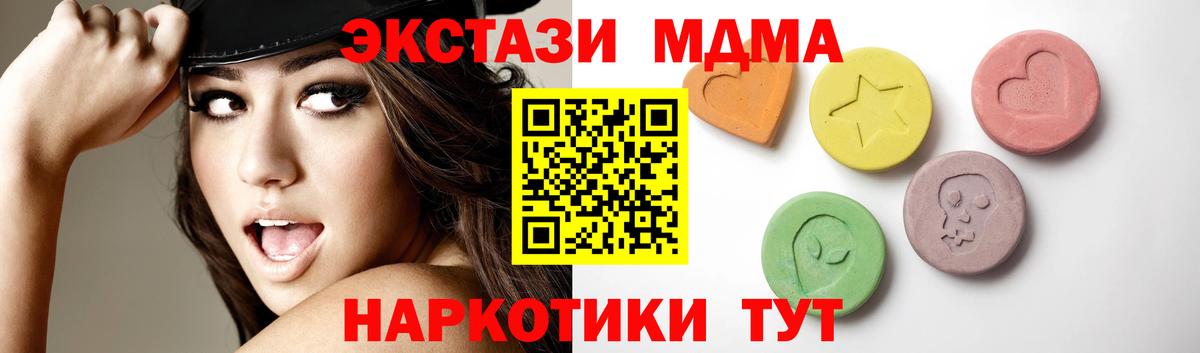 Междуреченск  Ecstasy ешки  Ecstasy 250 мг  Вход с VPN 