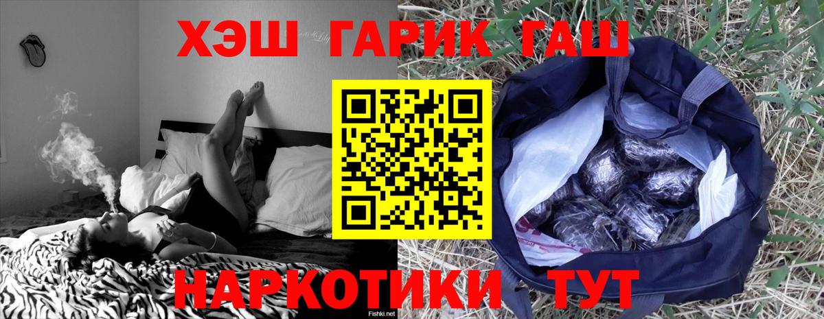 Междуреченск  Гашиш  Вход с VPN  ГАШИШ Ice-O-Lator  ГАШИШ хэш 