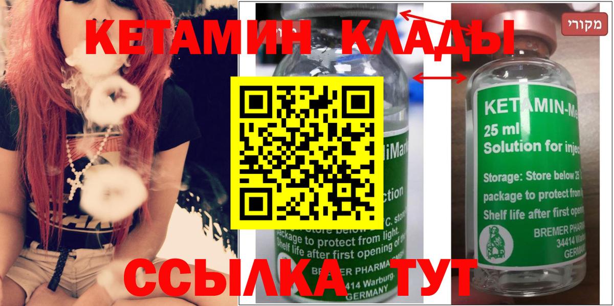 MEGA рабочий сайт  Кетамин ketamine  Вход с VPN  Междуреченск 