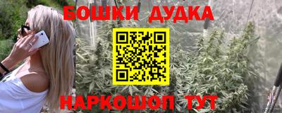 бошки Жуковский