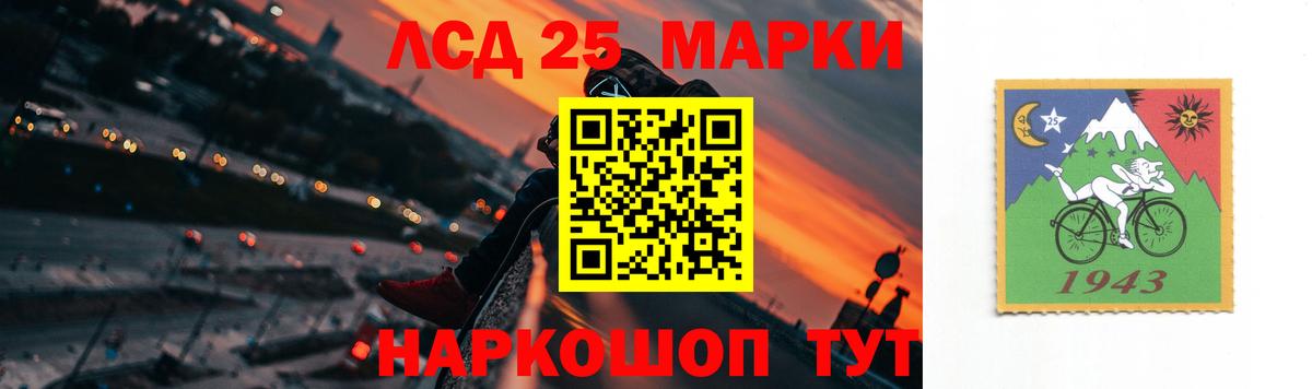 LSD-25 экстази кислота Междуреченск