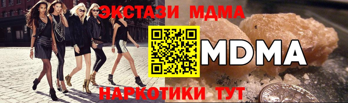 MDMA  МДМА crystal  Междуреченск  Вход с VPN  MDMA молли 