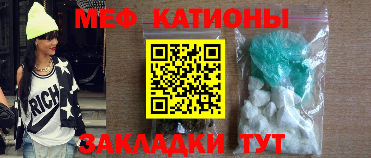 МЯУ-МЯУ  Вход с VPN  Междуреченск  МЕФ мука  МЯУ-МЯУ mephedrone 