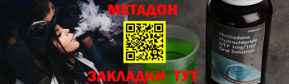 МЕГА ссылки  МЕТАДОН мёд  Вход с VPN  Метадон белоснежный  darknet какой сайт  Междуреченск 