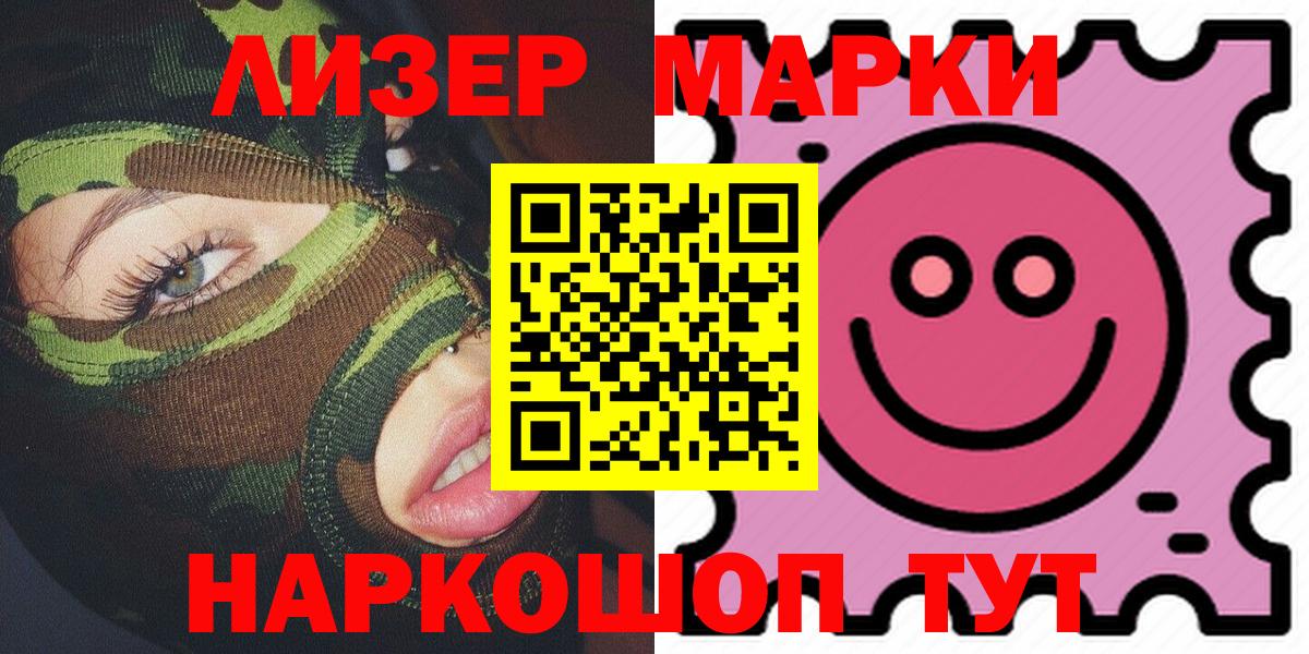 Марки 25I-NBOMe 1,8мг Междуреченск