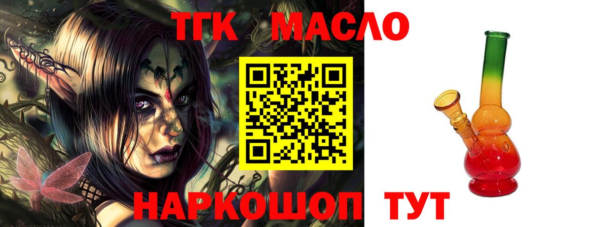 ТГК вейп с тгк Междуреченск