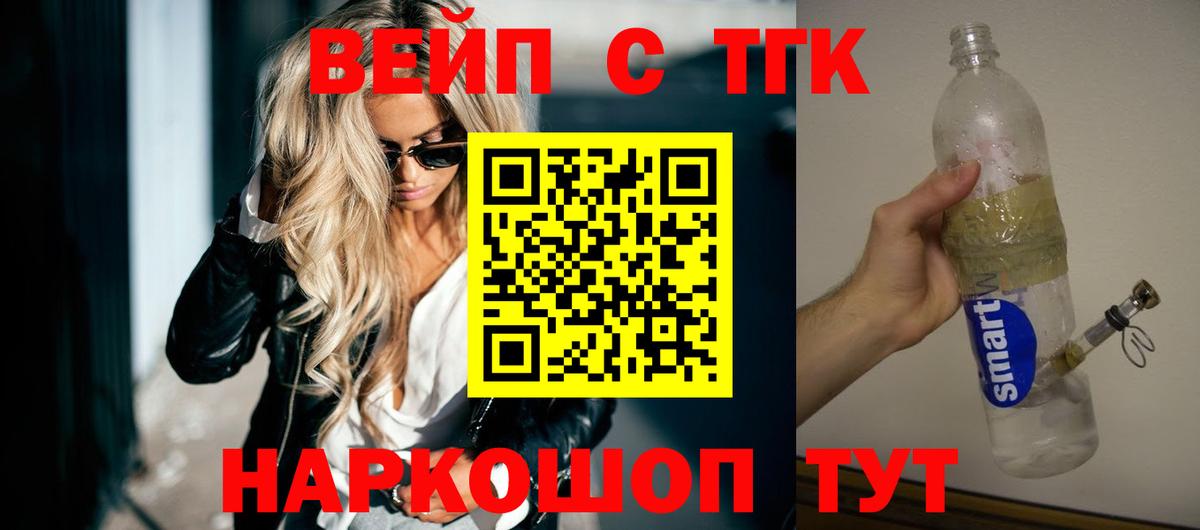 Дистиллят ТГК концентрат  Дистиллят ТГК концентрат  Междуреченск  Вход с VPN 