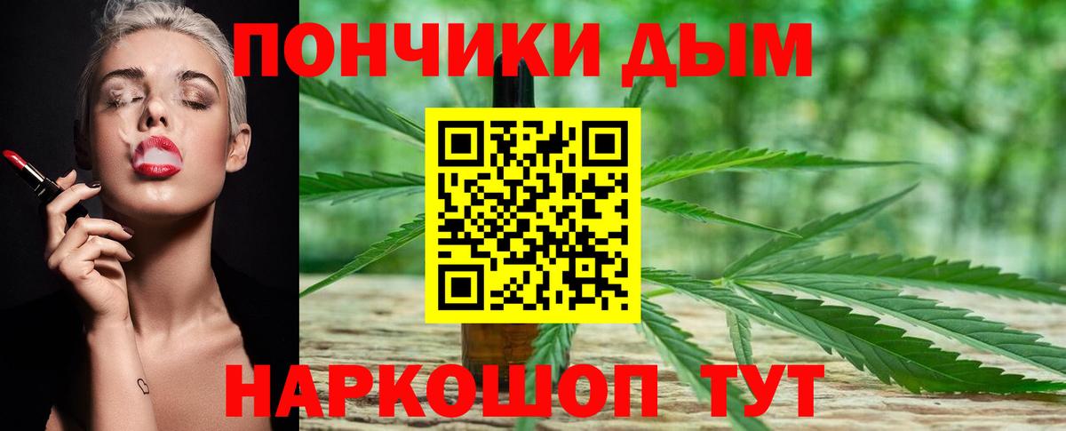 Шишки марихуана тримм  Вход с VPN  Бошки Шишки Ganja  Междуреченск 